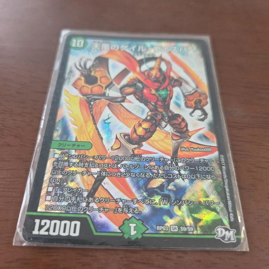 2026年最新】天風のゲイル・ヴェスパーの人気アイテム - メルカリ