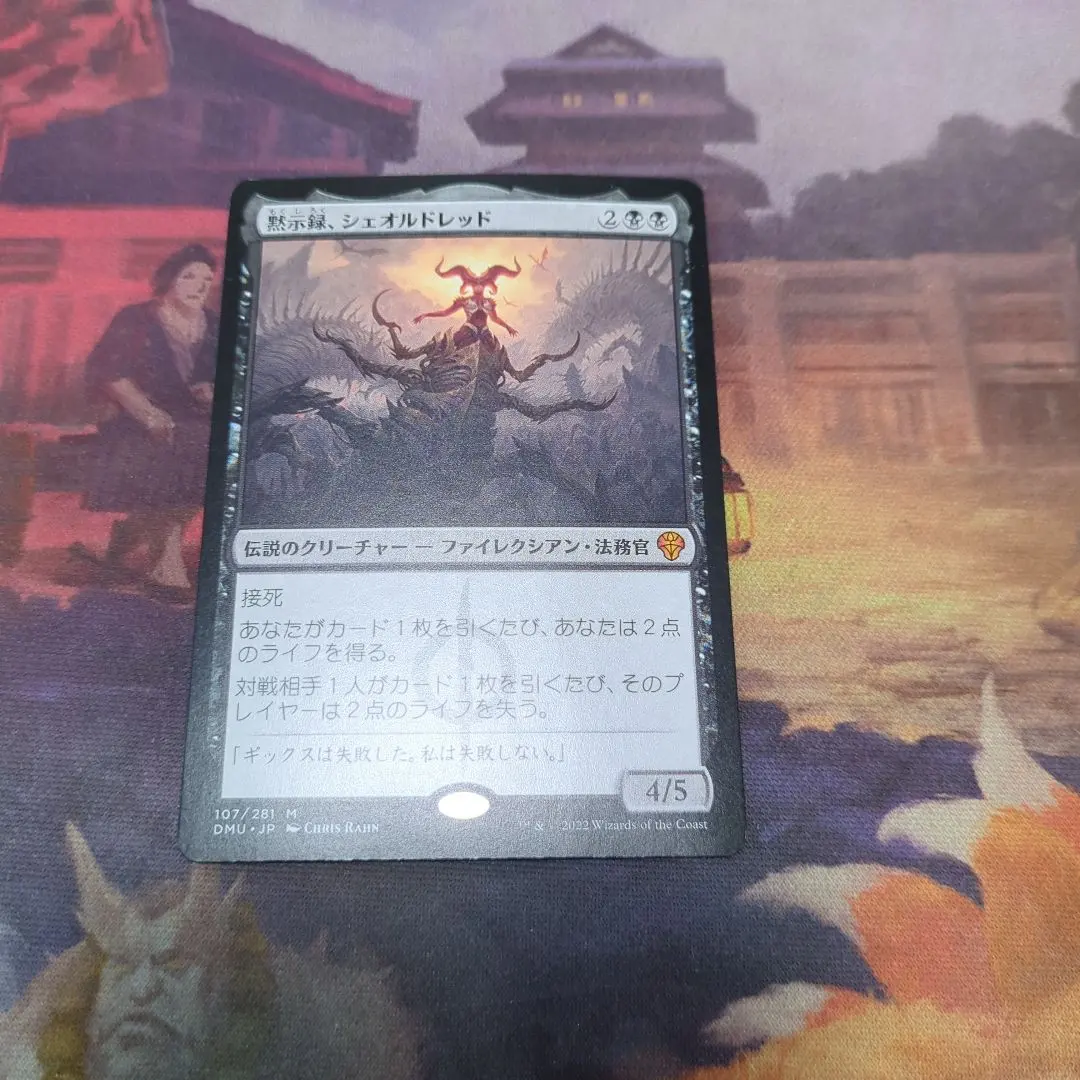 2026年最新】シェオルドレッド 黙示録、の人気アイテム - メルカリ