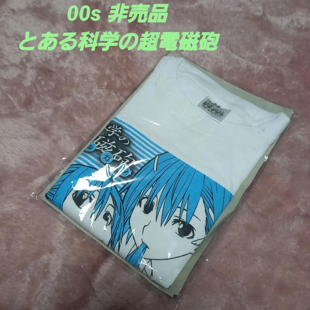2026年最新】御坂美琴 Tシャツの人気アイテム - メルカリ