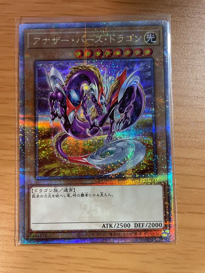 2026年最新】アナザーバースドラゴン 25thの人気アイテム - メルカリ