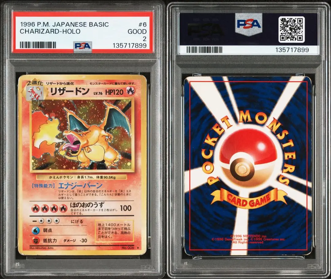 2026年最新】かえんリザードン psa9の人気アイテム - メルカリ