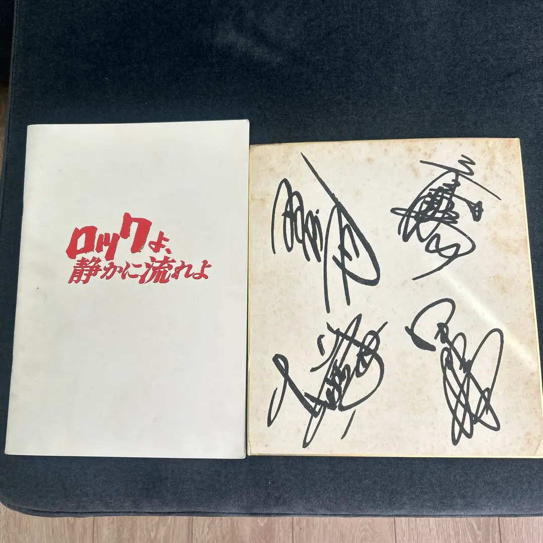 2026年最新】男闘呼組 サインの人気アイテム - メルカリ