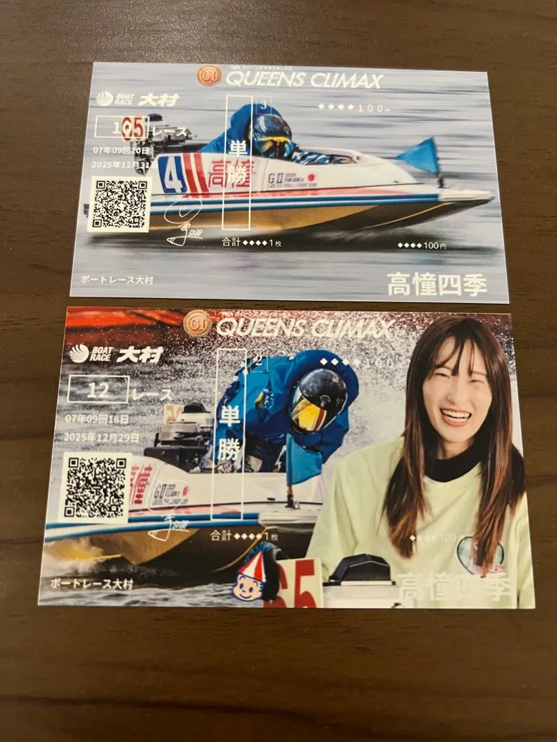 2026年最新】高憧四季の人気アイテム - メルカリ