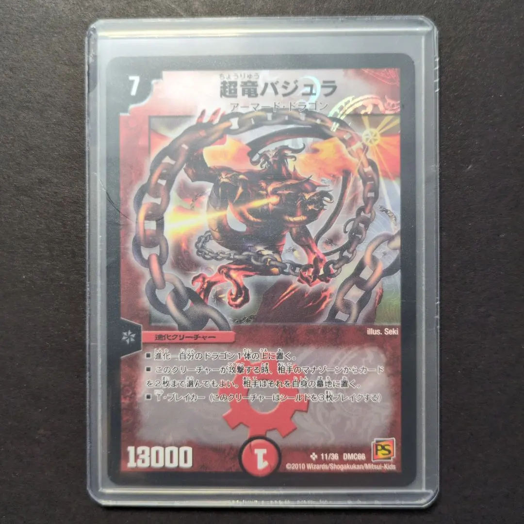 2026年最新】バジュラ psaの人気アイテム - メルカリ