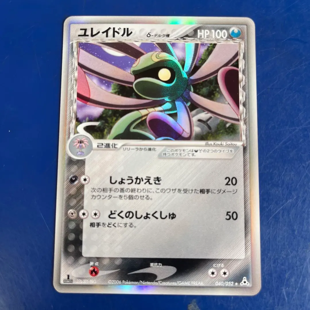 2026年最新】ユレイドル デルタの人気アイテム - メルカリ