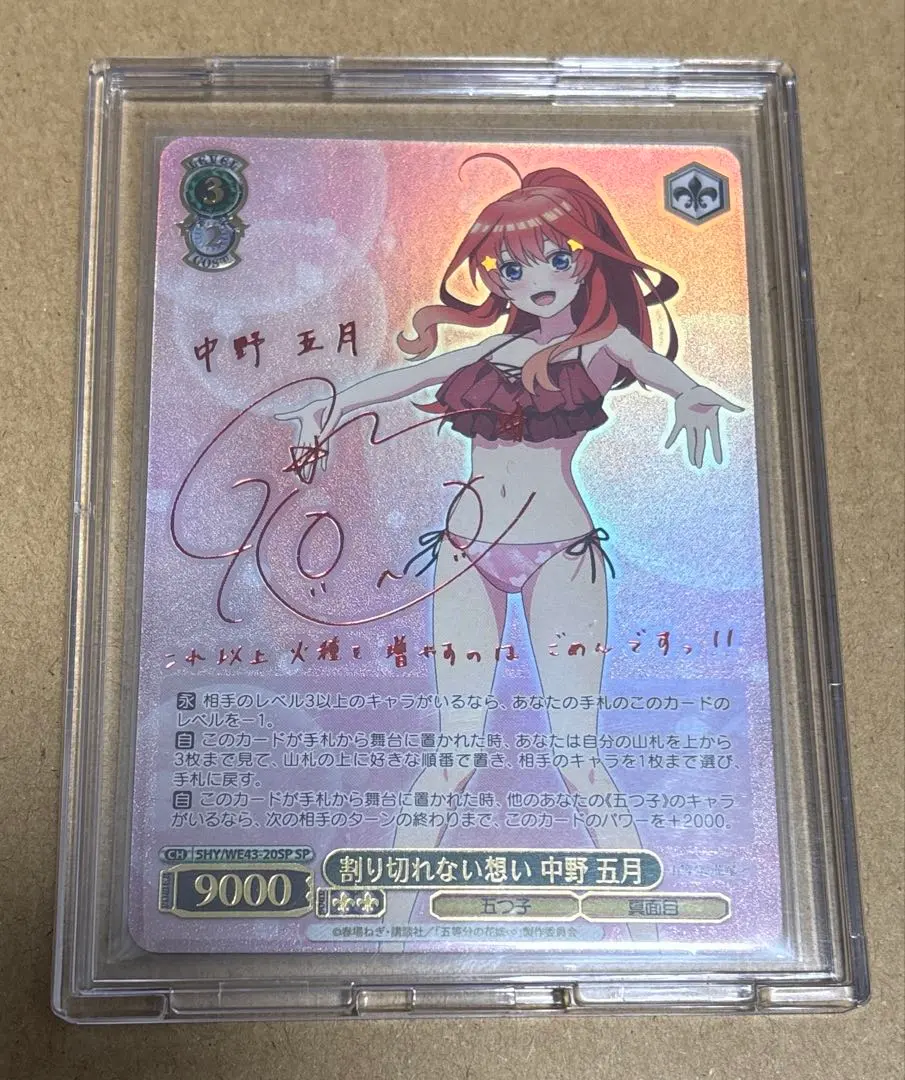 2026年最新】中野五月 サインの人気アイテム - メルカリ