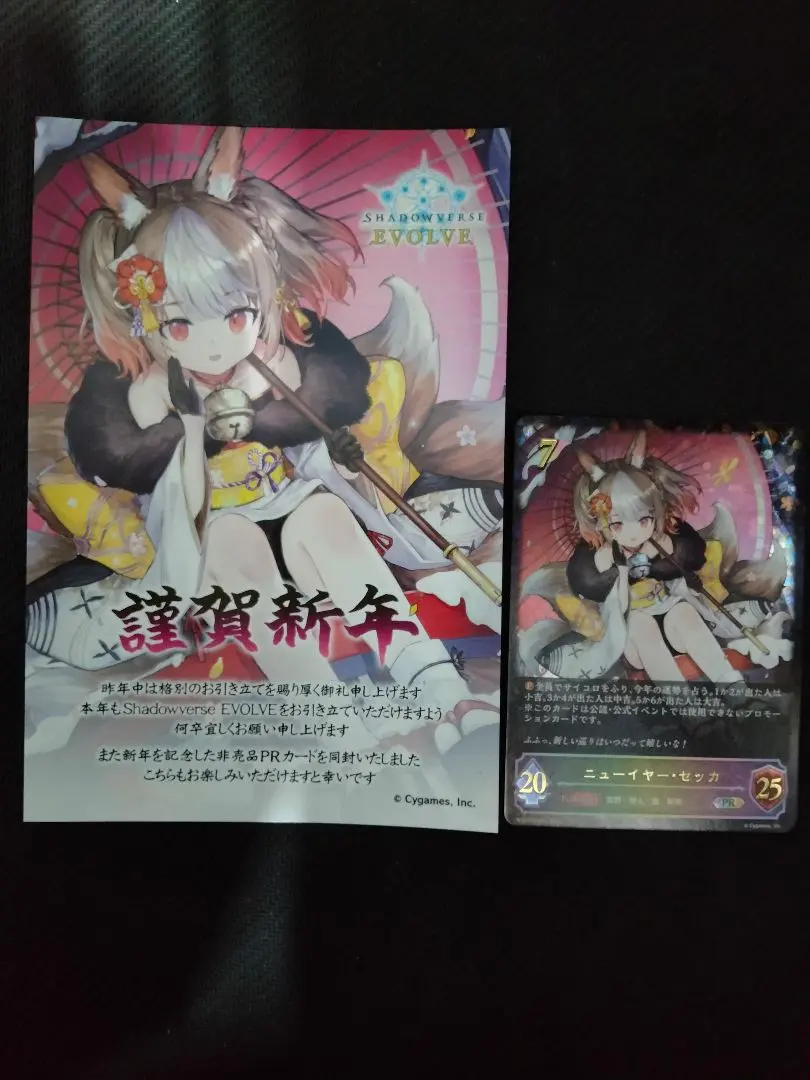 2026年最新】ニューイヤー セッカの人気アイテム - メルカリ