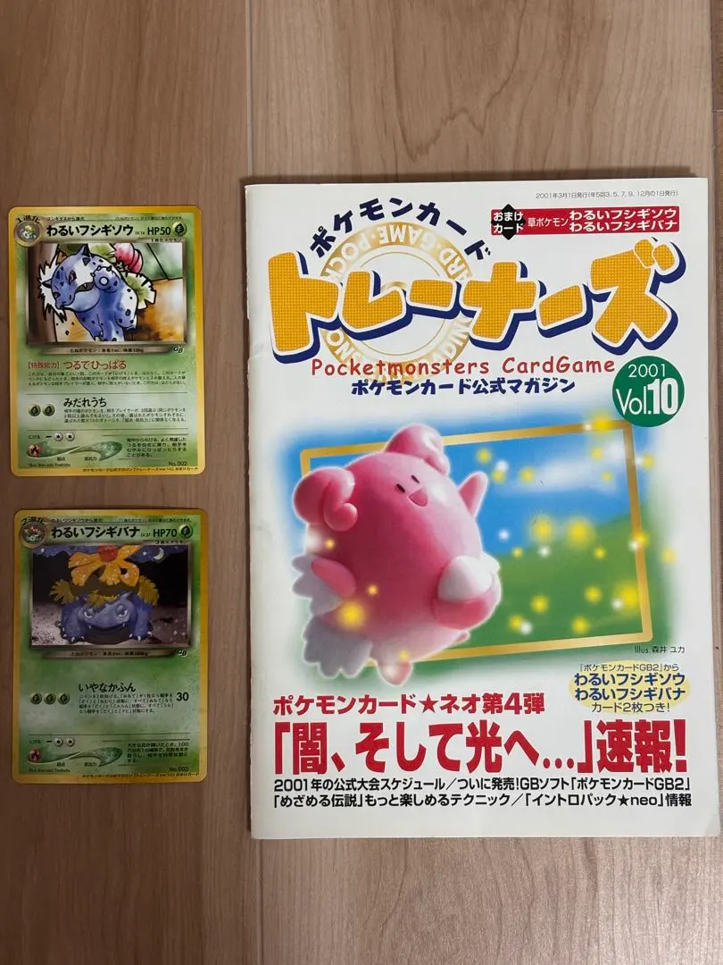 2026年最新】わるいフシギバナ webの人気アイテム - メルカリ