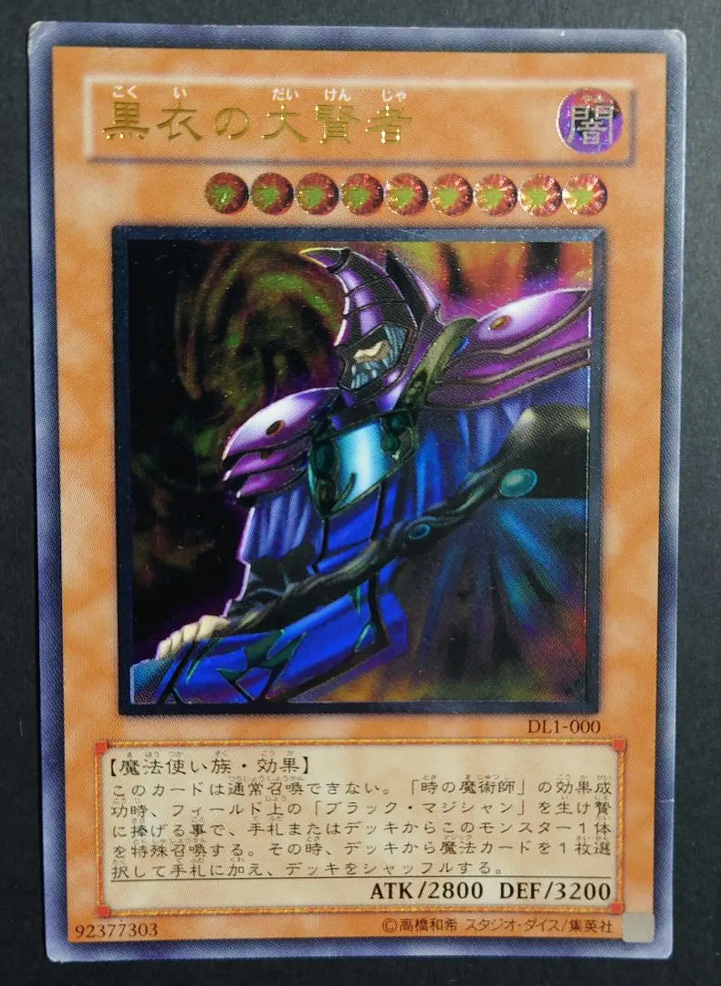 2026年最新】黒衣の大賢者レリーフの人気アイテム - メルカリ