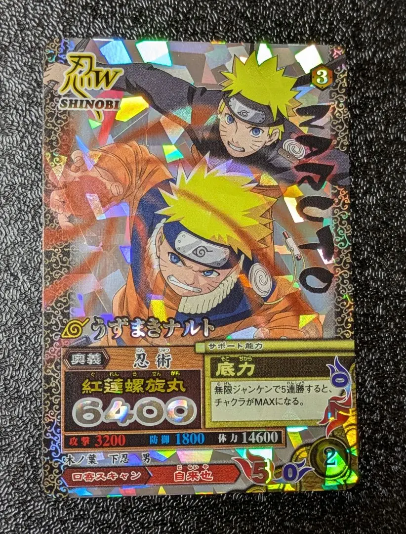 2026年最新】紅蓮螺旋丸の人気アイテム - メルカリ