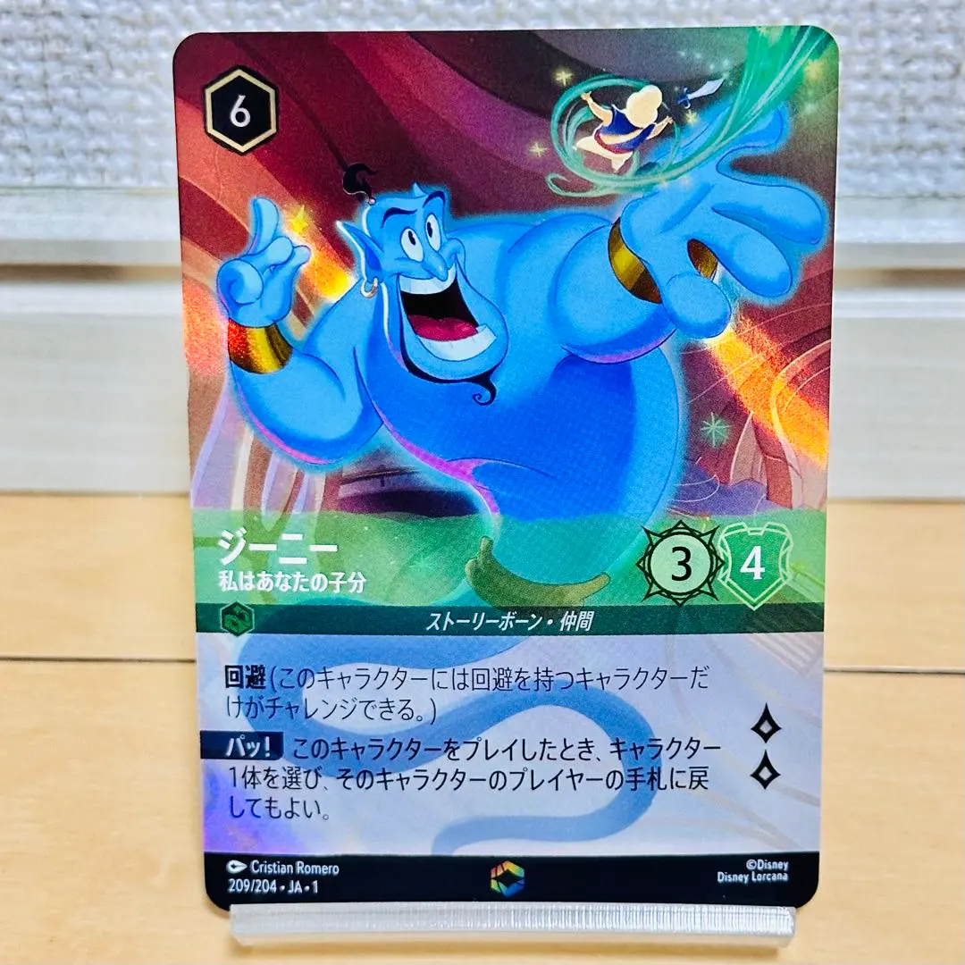 2026年最新】ロルカナ エンチャンテッド ジーニーの人気アイテム