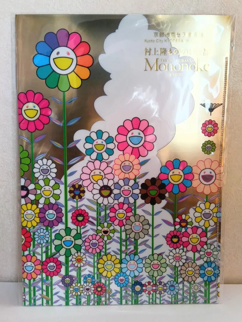 2026年最新】村上隆もののけ京都 ファイルの人気アイテム - メルカリ