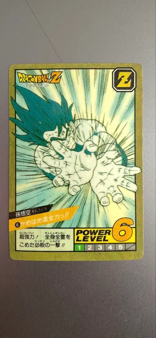 2026年最新】かめはめ波 全力の人気アイテム - メルカリ