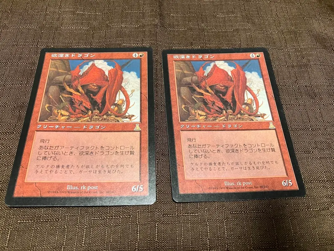 2026年最新】欲深きドラゴンの人気アイテム - メルカリ