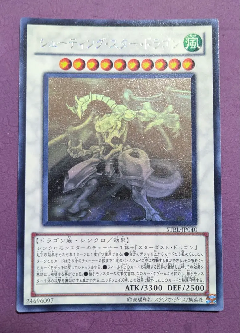 2026年最新】シューティングスタードラゴン ホロの人気アイテム - メルカリ