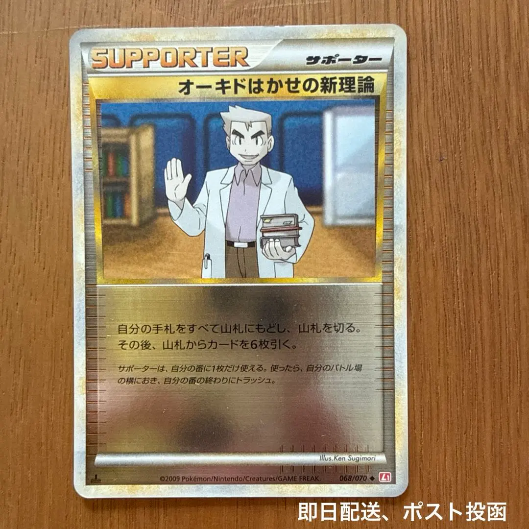 2026年最新】オーキド博士 psa10の人気アイテム - メルカリ