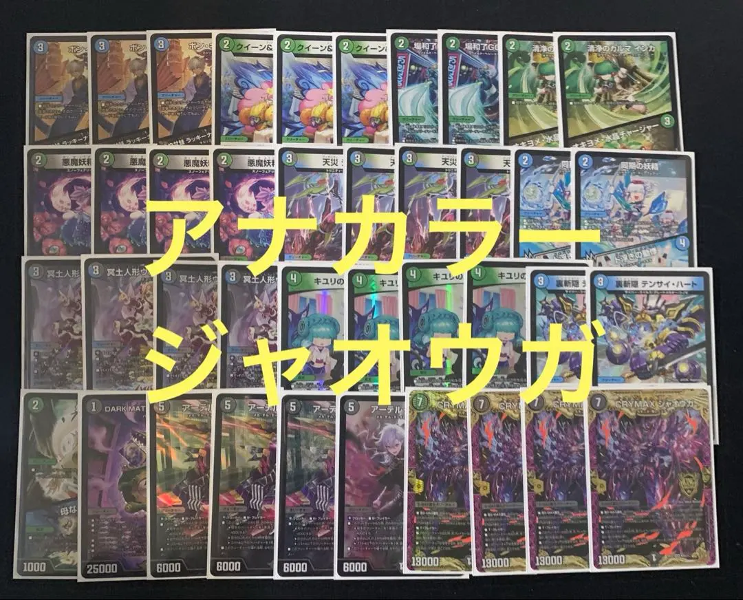 2026年最新】アナカラージャオウガ パーツの人気アイテム - メルカリ