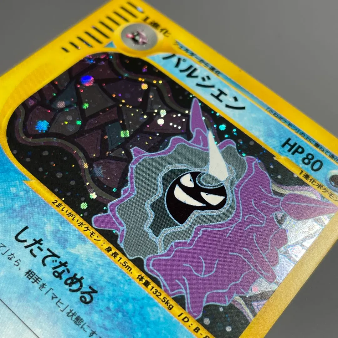 2026年最新】パルシェン eカードの人気アイテム - メルカリ