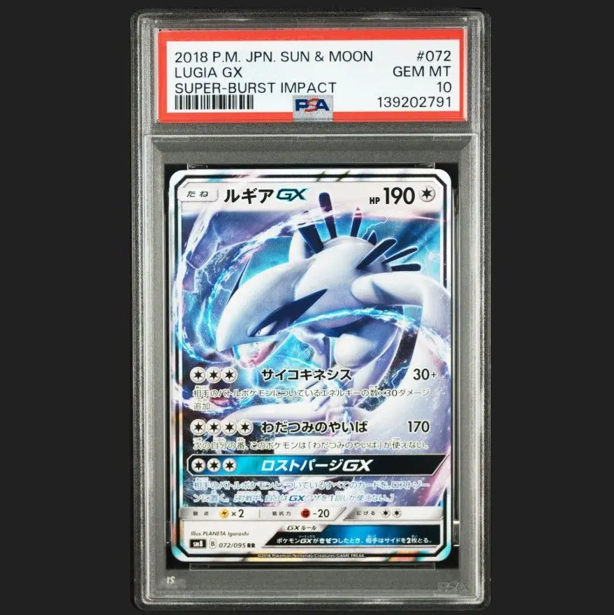 2026年最新】ルギアgx hr psa10の人気アイテム - メルカリ