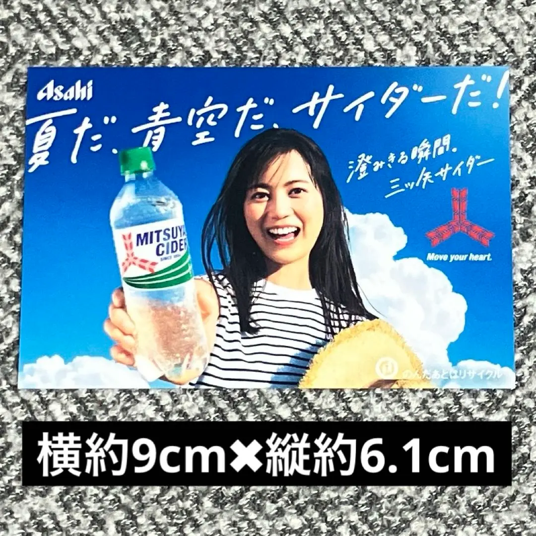 2026年最新】三ツ矢サイダーポスターの人気アイテム - メルカリ