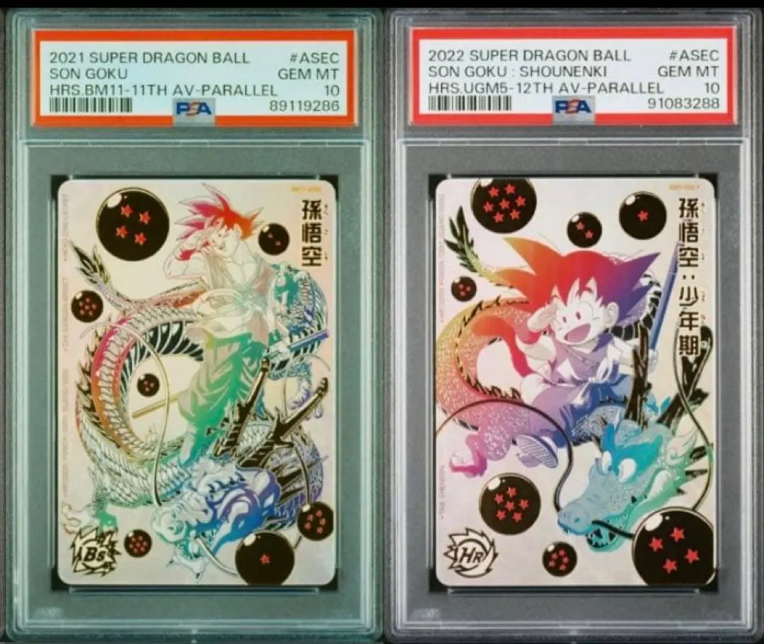 2026年最新】パラバイ悟空の人気アイテム - メルカリ