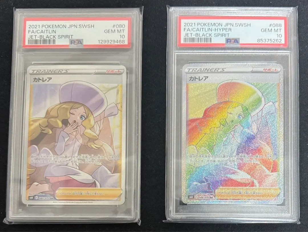 2026年最新】カトレアhr psa10の人気アイテム - メルカリ