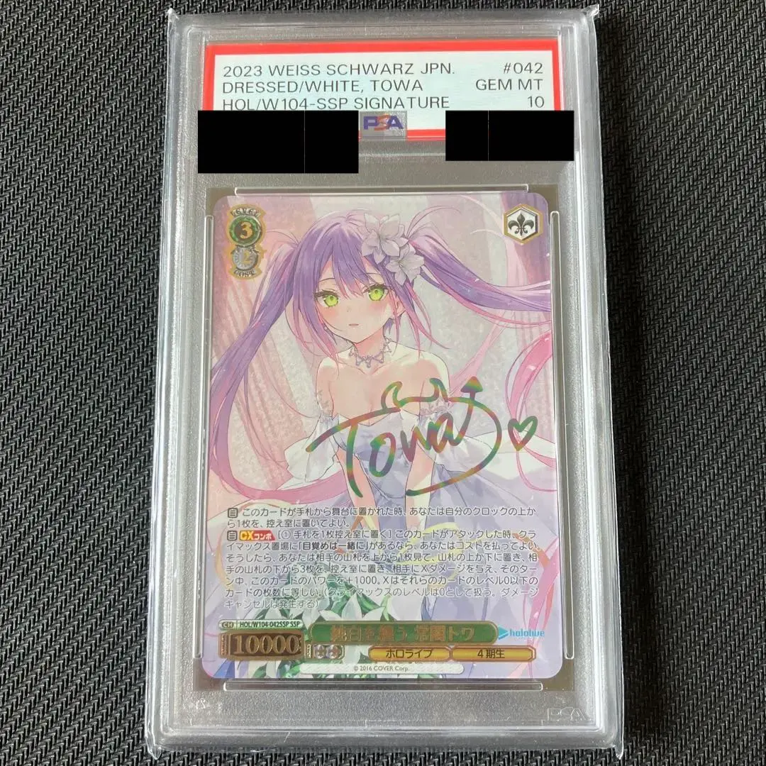 2026年最新】常闇トワ sp psa10の人気アイテム - メルカリ