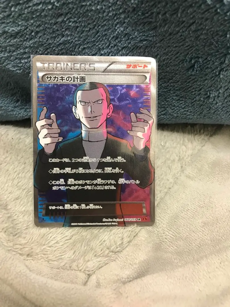 2026年最新】SR サカキの計画の人気アイテム - メルカリ