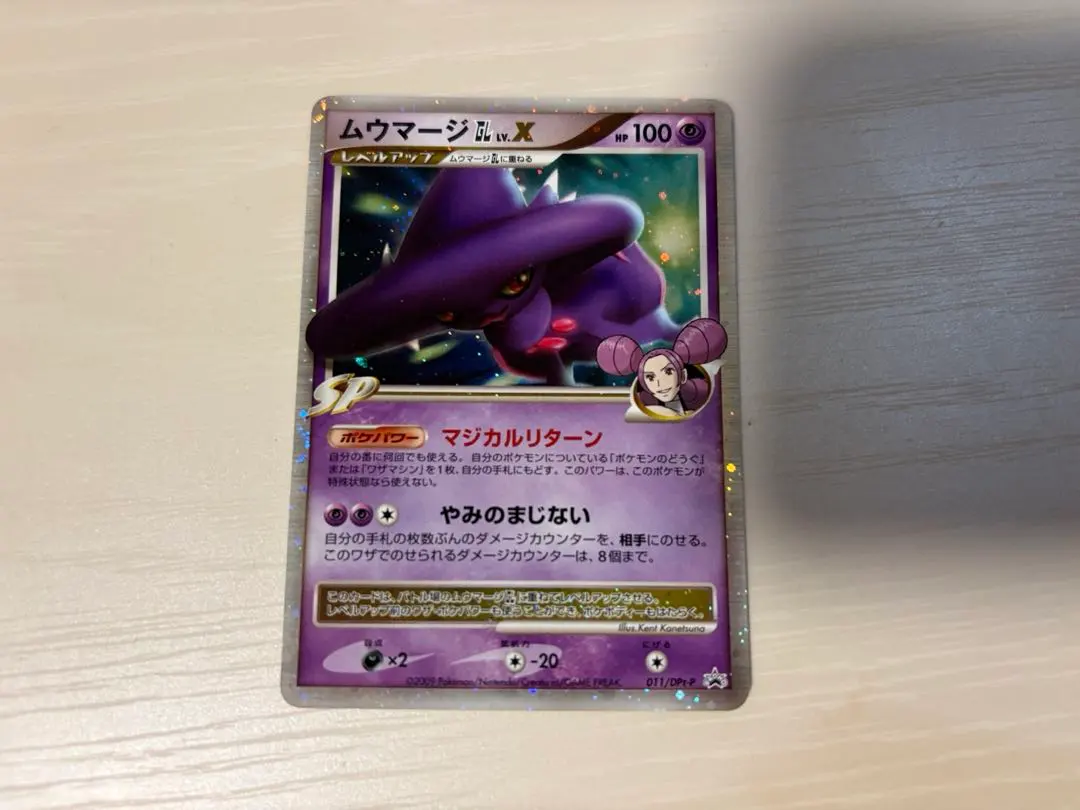 2026年最新】ムウマージ lv xの人気アイテム - メルカリ