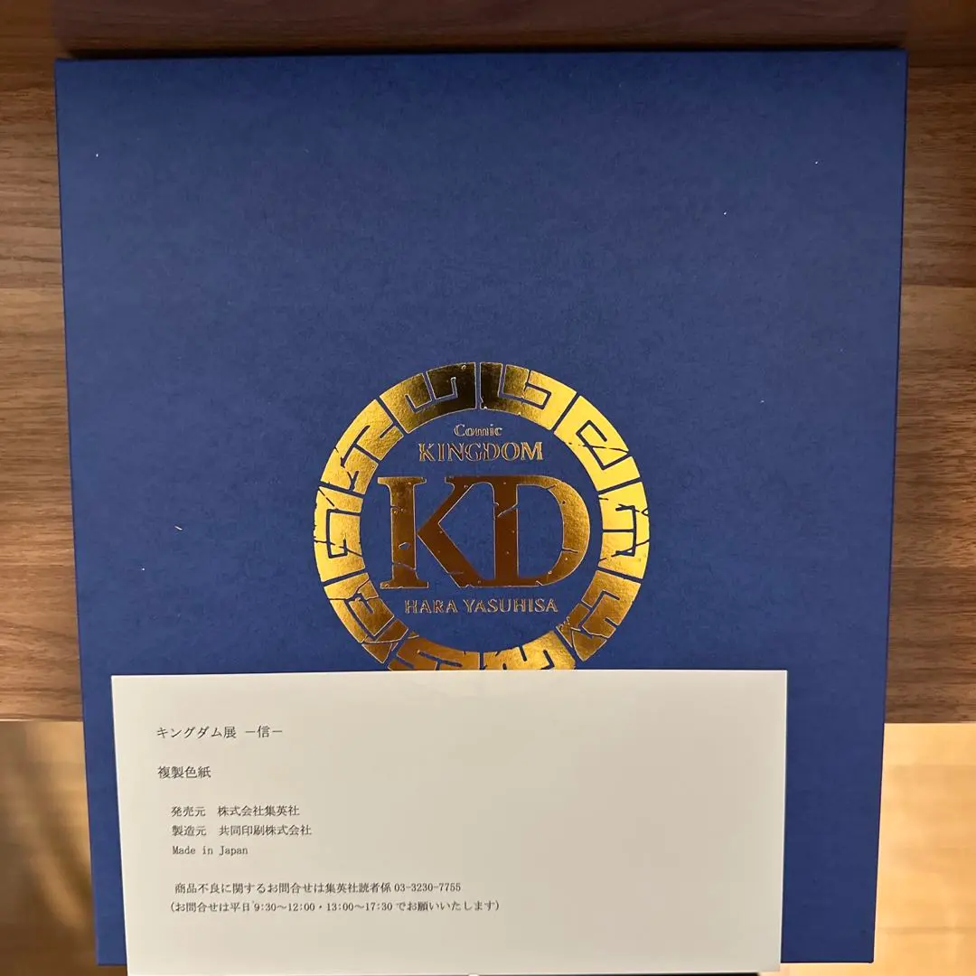 2026年最新】キングダム複製色紙の人気アイテム - メルカリ