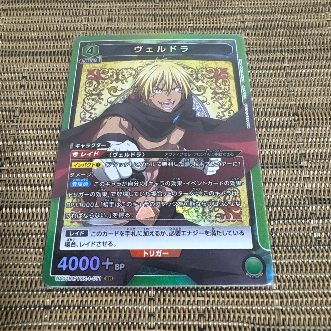 2026年最新】ヴェルドラ ユニオンアリーナの人気アイテム - メルカリ