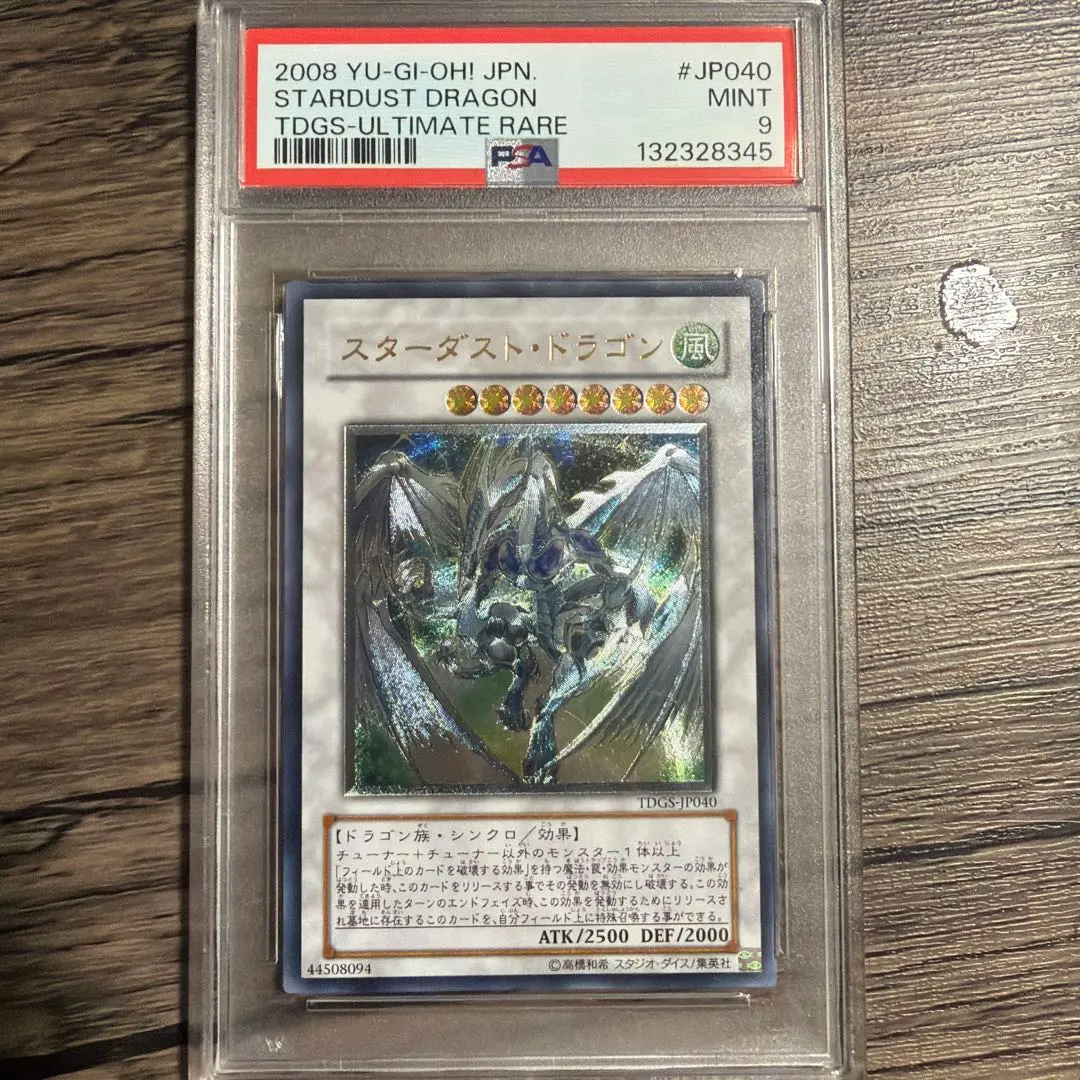 2026年最新】スターダストドラゴン レリーフ psa10の人気アイテム