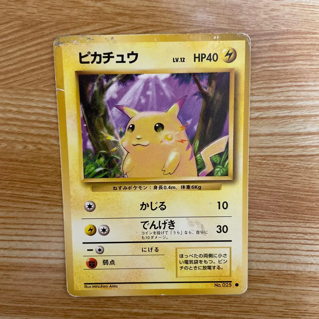 2026年最新】ピカチュウlv12の人気アイテム - メルカリ
