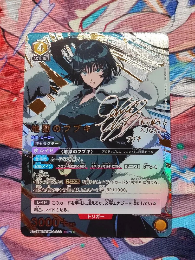 2026年最新】ユニオンアリーナ ワンパンマン フブキの人気アイテム