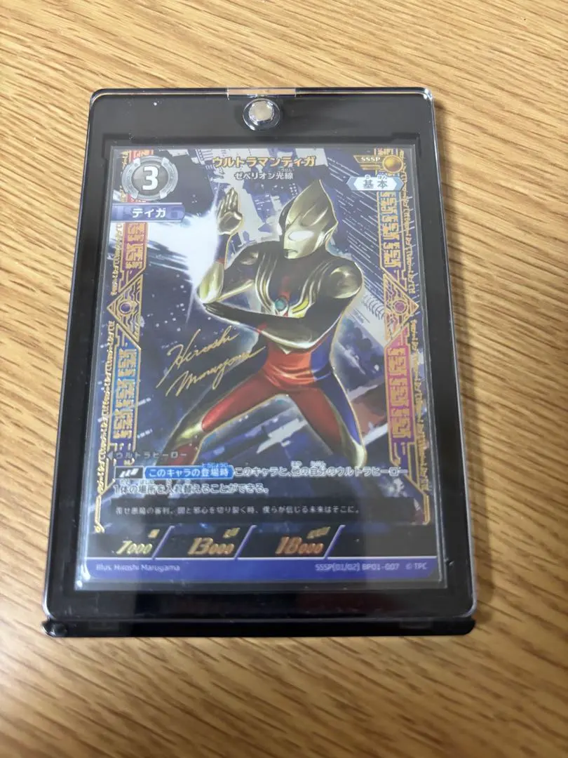 2026年最新】ウルトラマンティガ ssspの人気アイテム - メルカリ