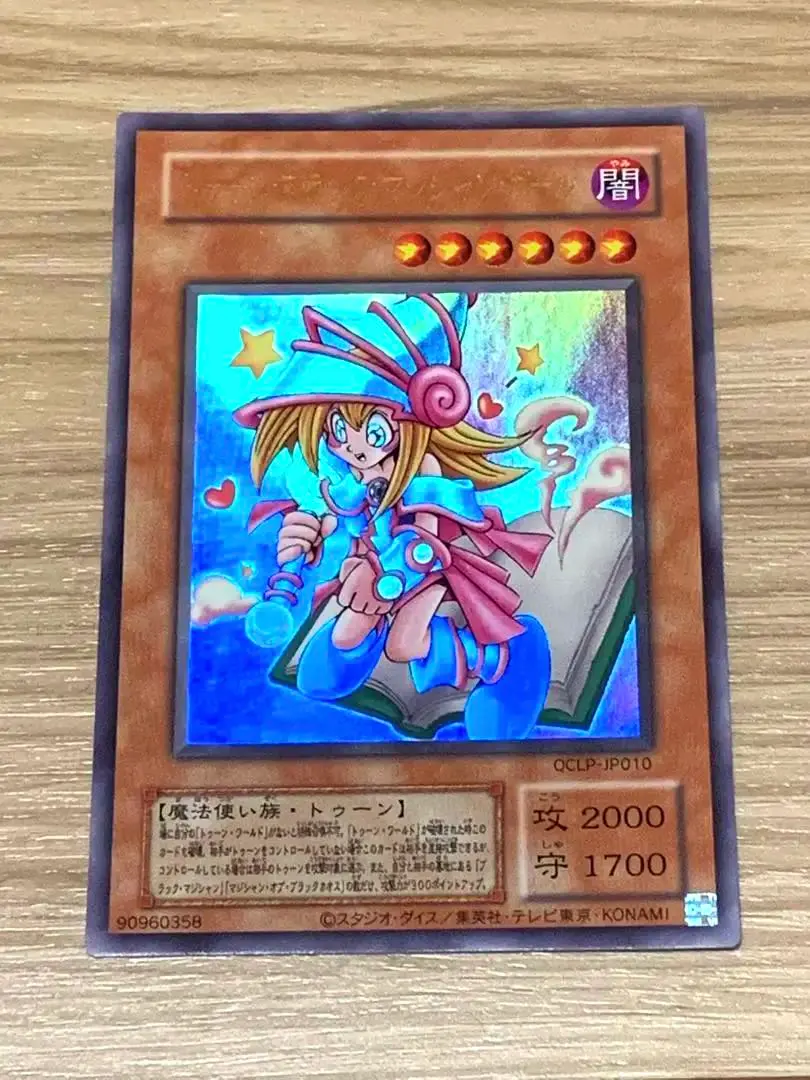 2026年最新】トゥーンブラックマジシャンガール ウルトラ 復刻の人気