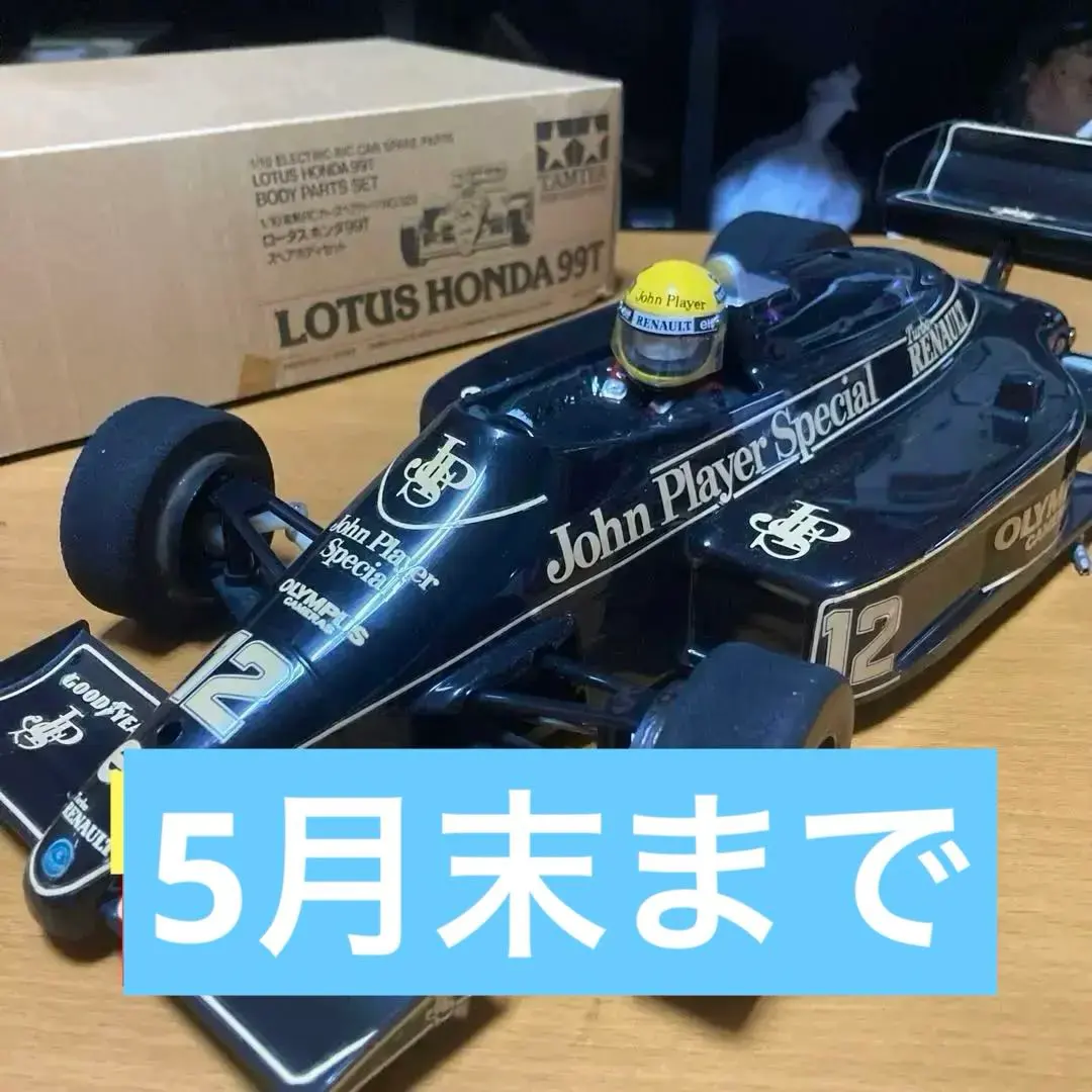 2026年最新】タミヤ ロータス 99tの人気アイテム - メルカリ