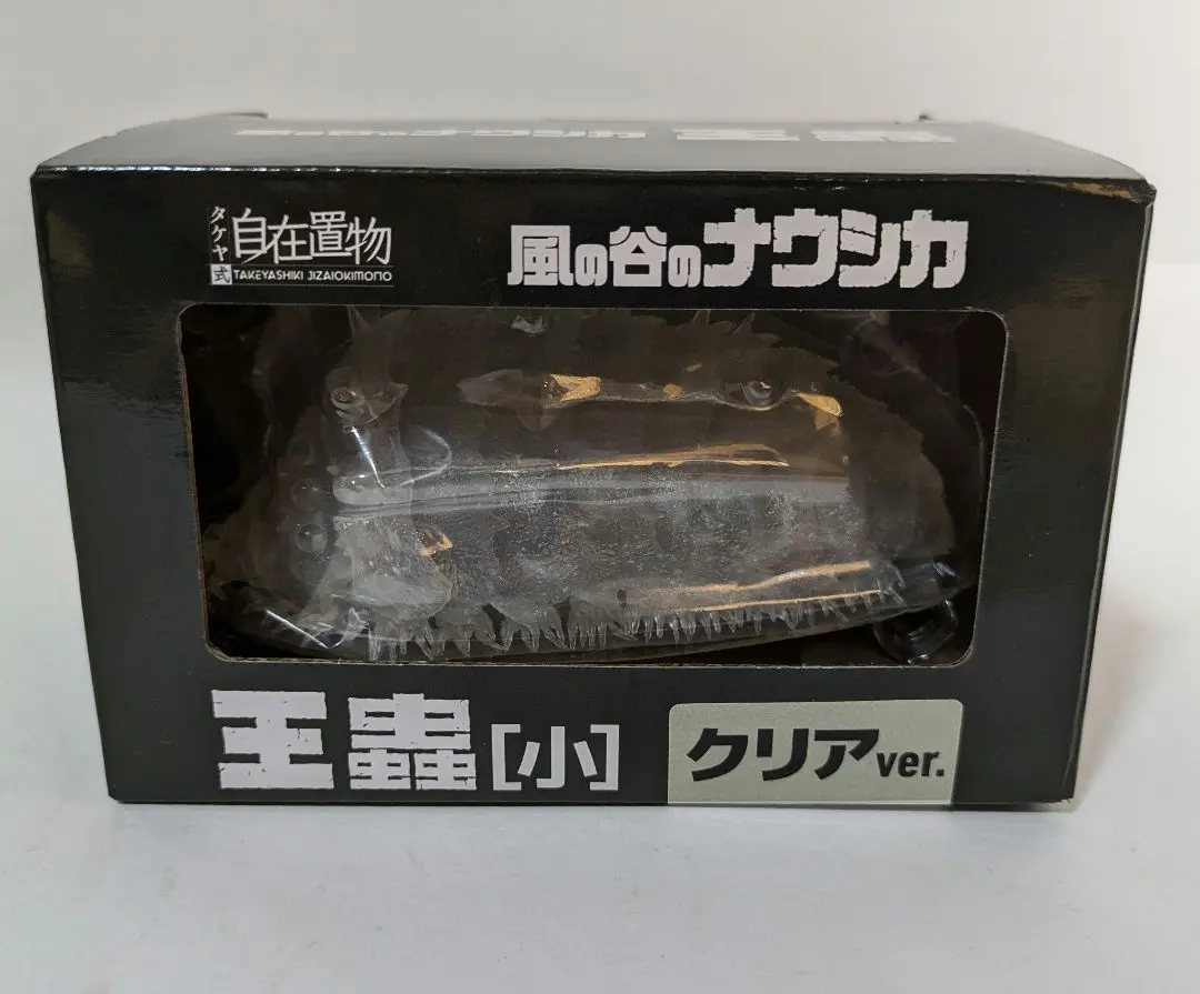 2026年最新】ナウシカ 王蟲 タケヤ式自在置物の人気アイテム - メルカリ