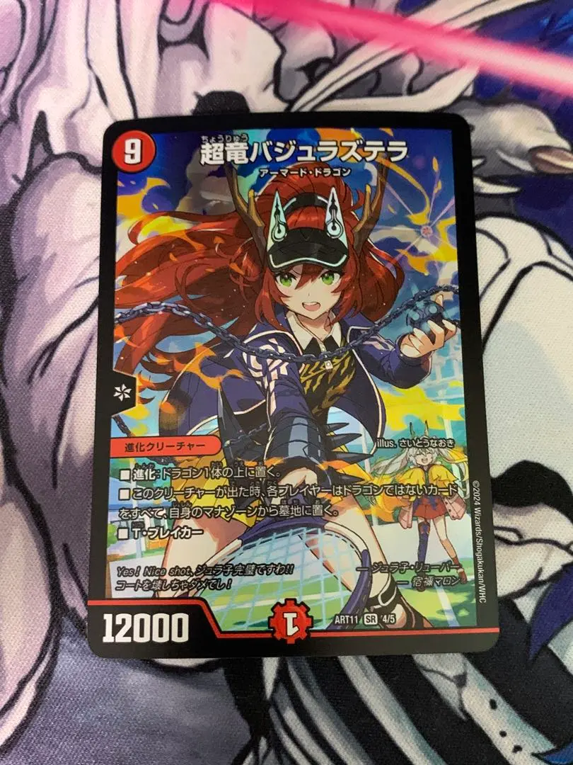 2026年最新】バジュラズテラ 神アートの人気アイテム - メルカリ