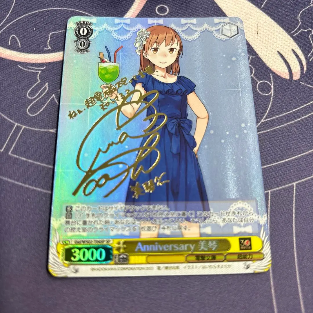 2026年最新】ヴァイス サイン 美琴の人気アイテム - メルカリ