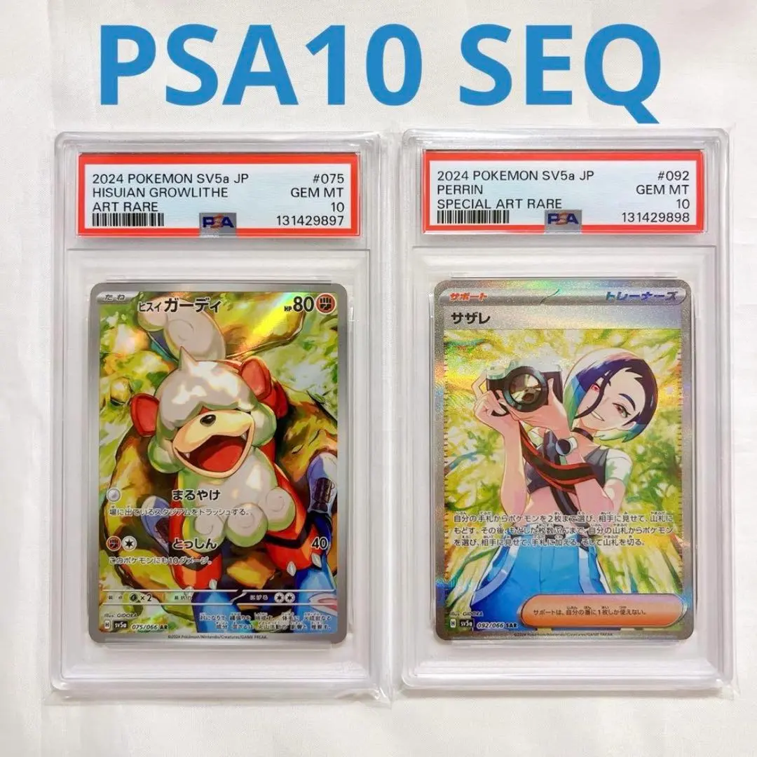 2026年最新】ヒスイガーディ psa10の人気アイテム - メルカリ