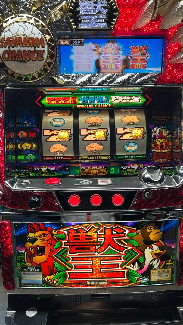 2026年最新】獣王 実機の人気アイテム - メルカリ