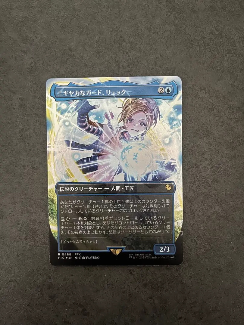 2026年最新】リュック チョコボ MTGの人気アイテム - メルカリ