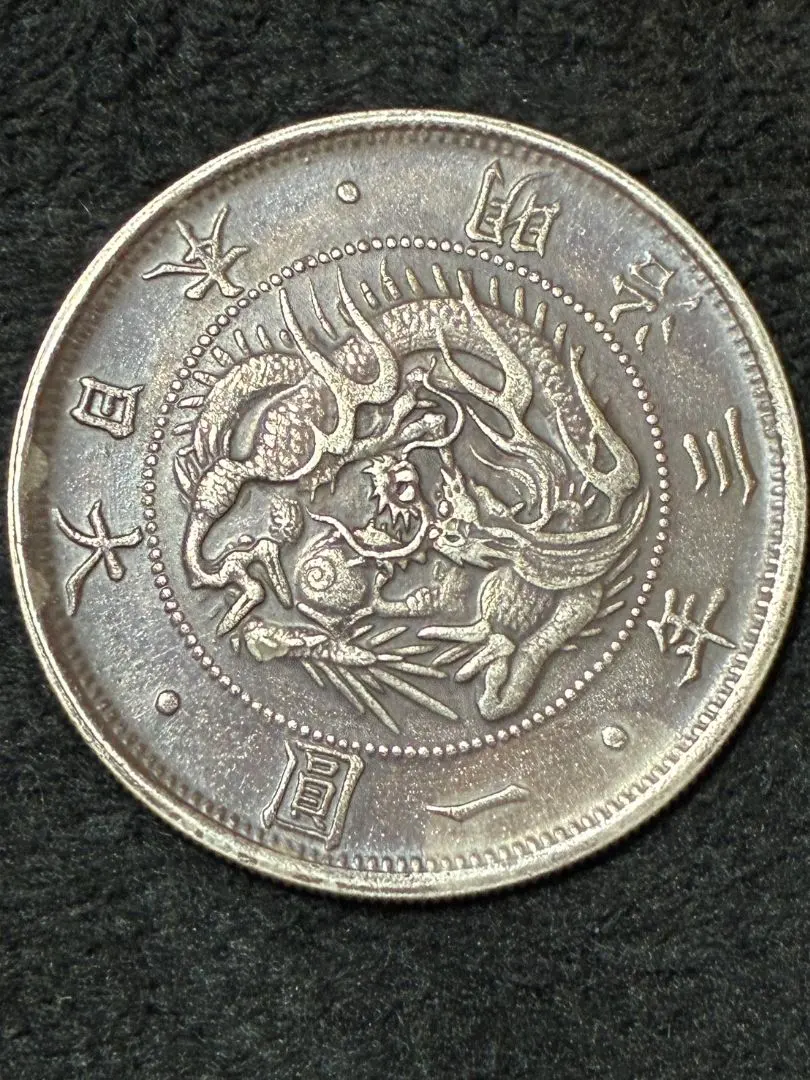 2026年最新】一圓銀貨 大正3年の人気アイテム - メルカリ