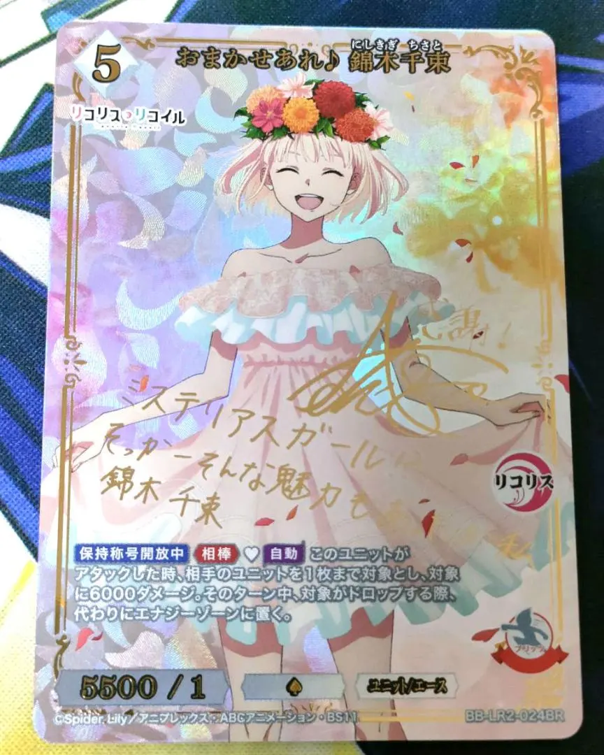 2026年最新】錦木千束 サインの人気アイテム - メルカリ