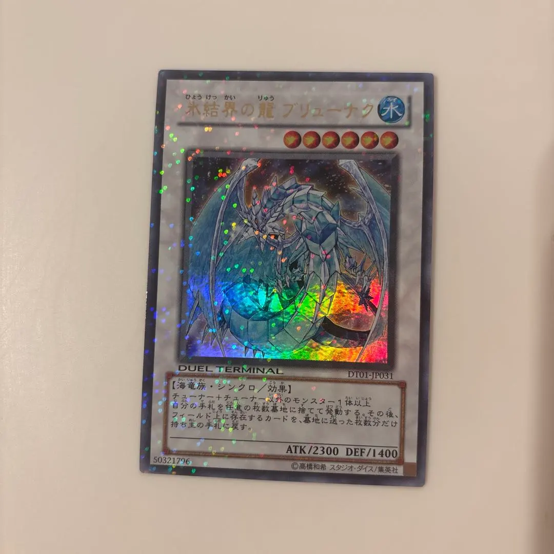 2026年最新】氷結界の龍 ブリューナク シークレットの人気アイテム