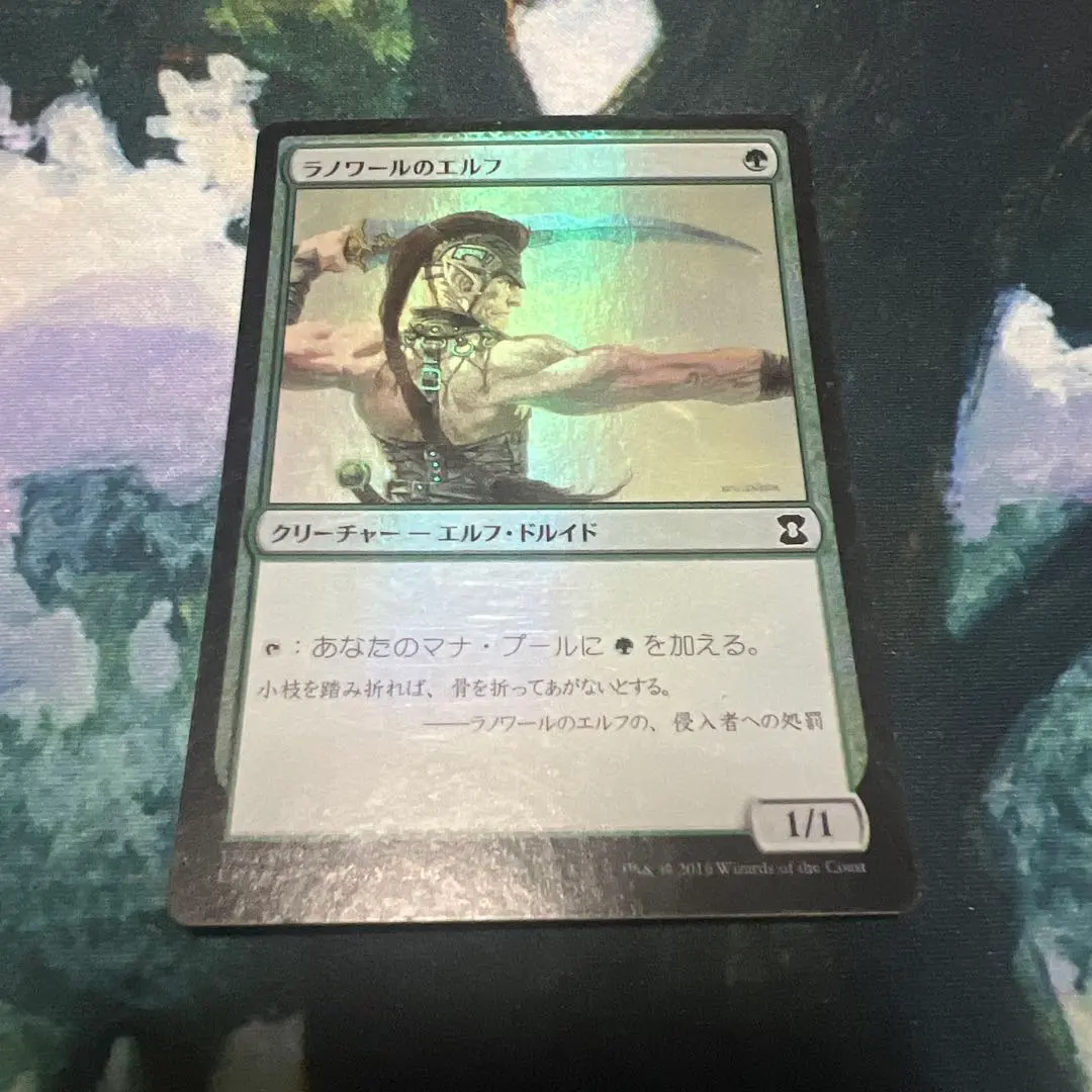 2026年最新】ラノワールのエルフ foilの人気アイテム - メルカリ