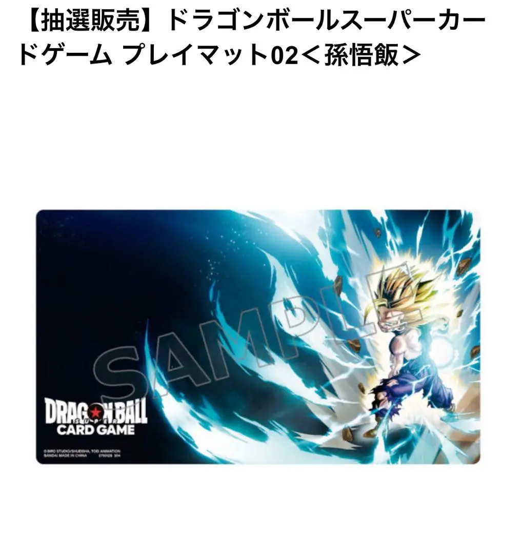 2026年最新】ドラゴンボール プレイマット 海外の人気アイテム - メルカリ