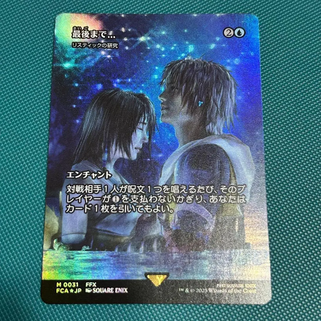 2026年最新】リスティックの研究 foilの人気アイテム - メルカリ