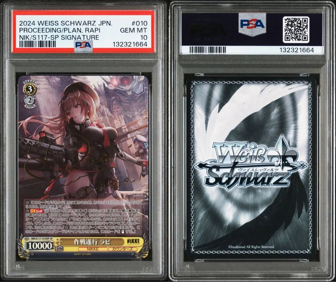 2026年最新】NIKKE ラピ psa10の人気アイテム - メルカリ